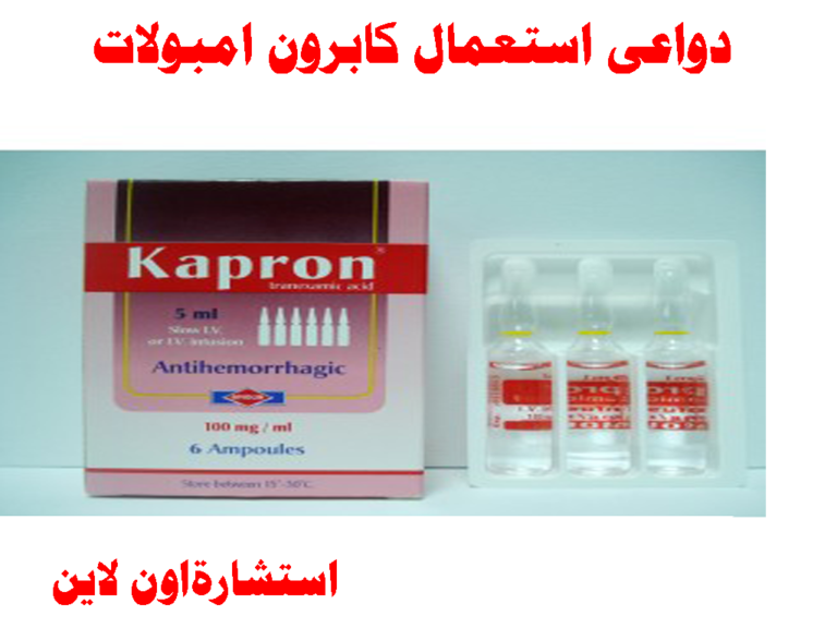 كابرون للاسنان – معلومة طبية
